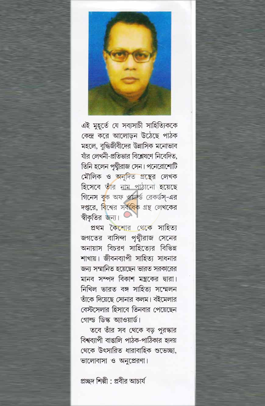 পাতা 13