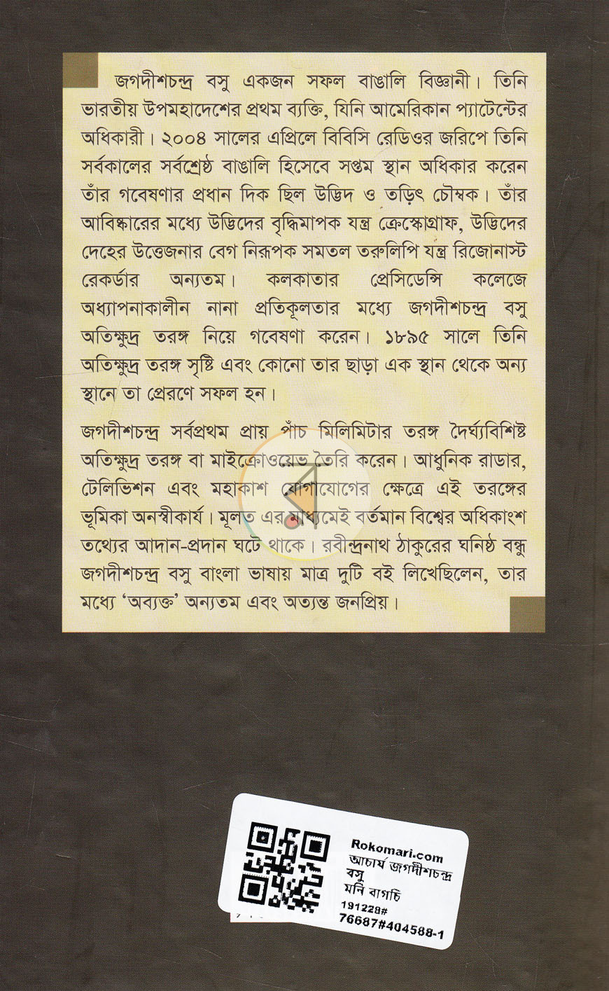 পাতা 10