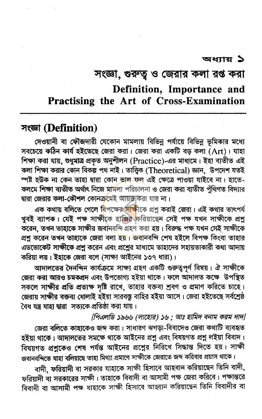 পাতা 11
