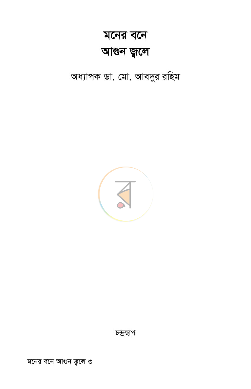 পাতা 1