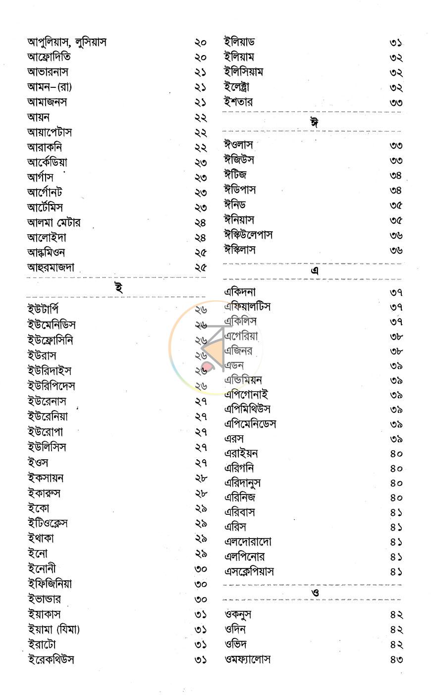 পাতা 5