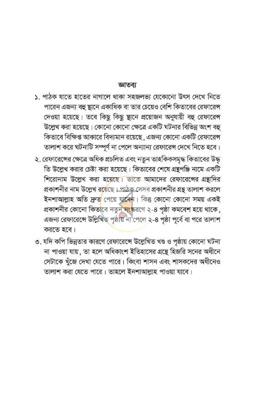 পাতা 52