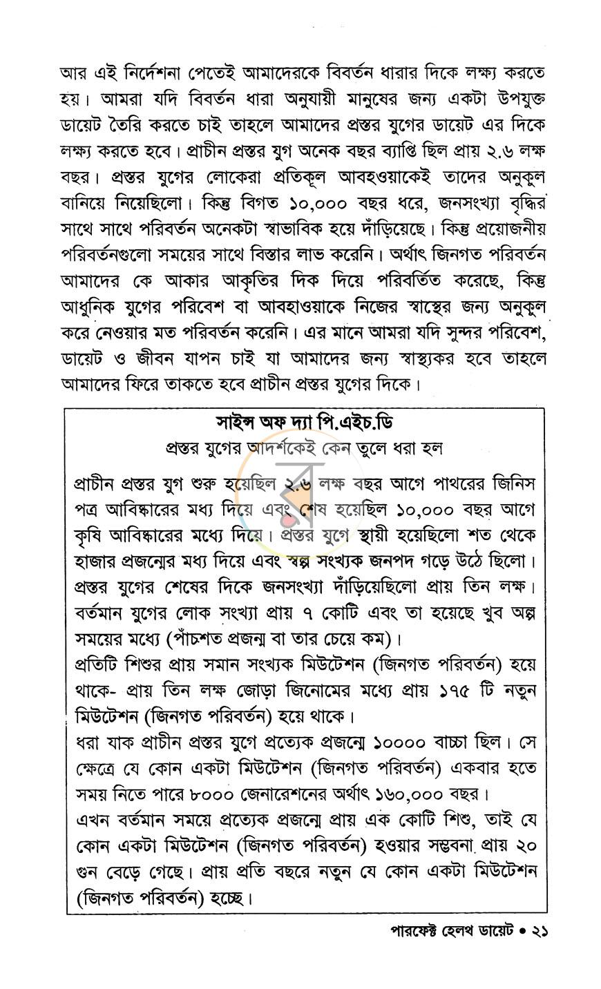পাতা 10