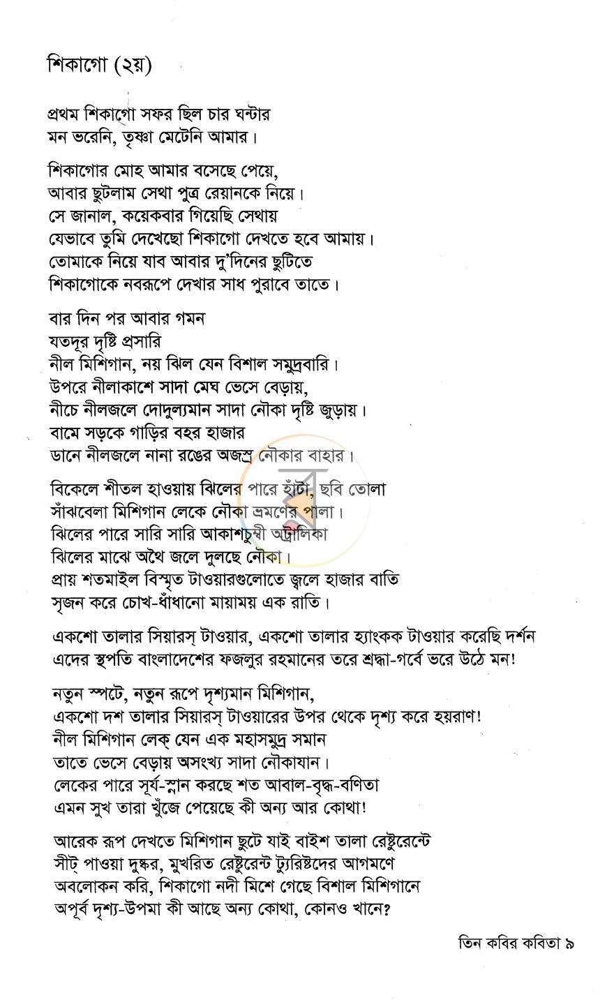 পাতা 4