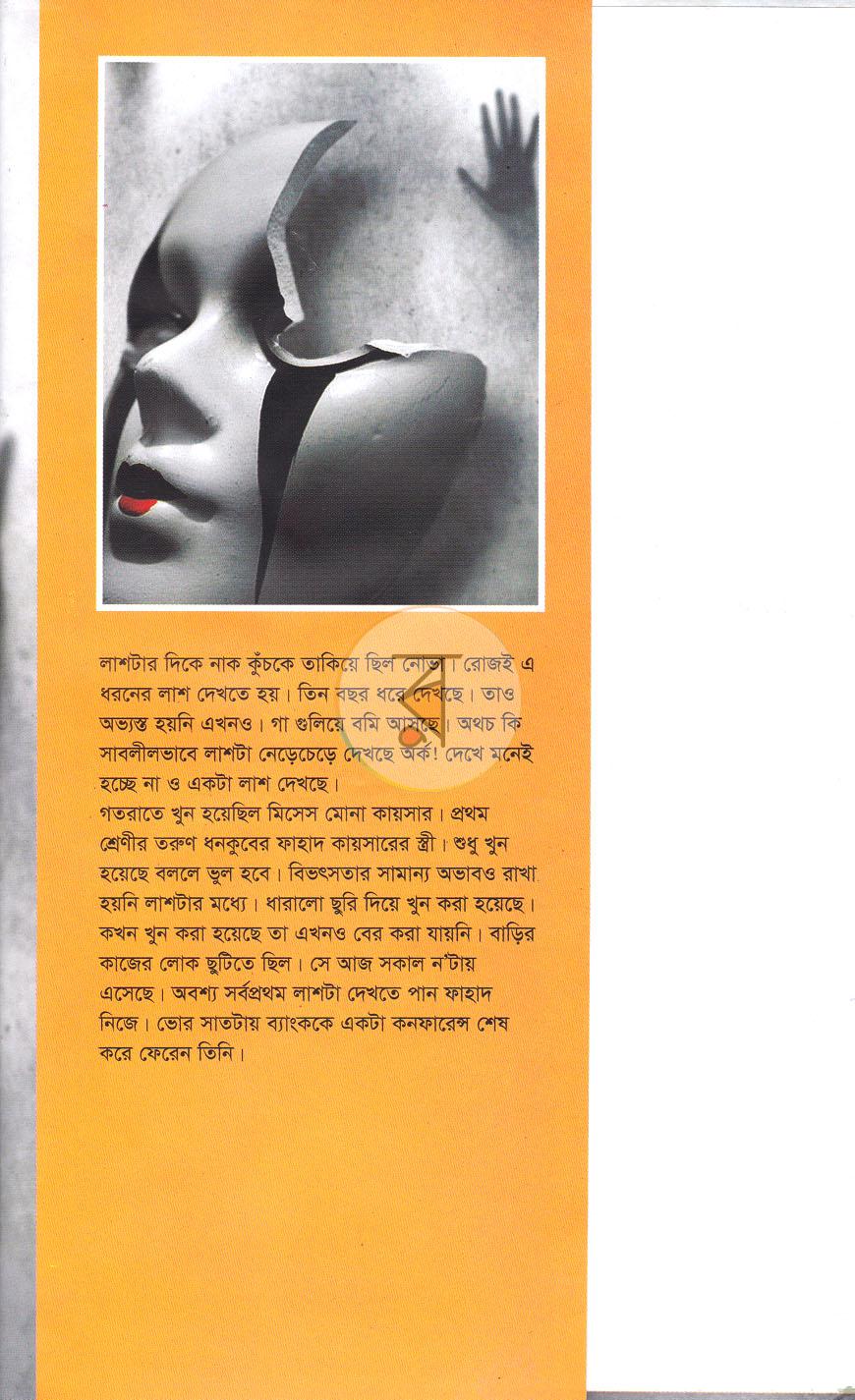 পাতা 1