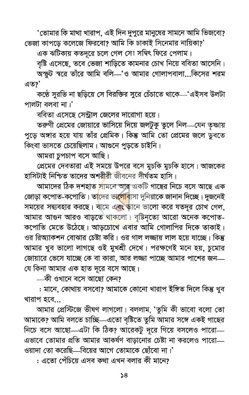 পাতা 9