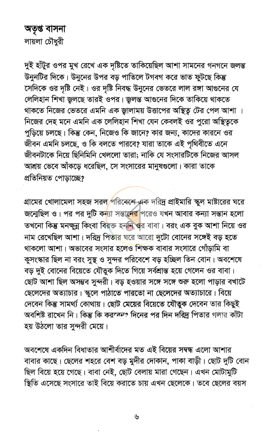 পাতা 4
