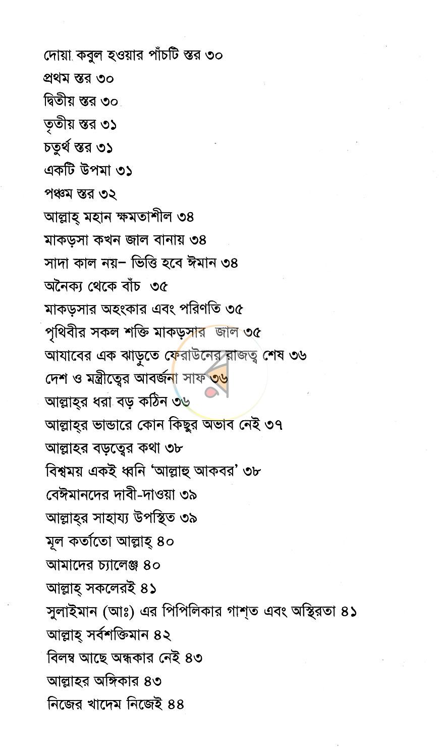 পাতা 4