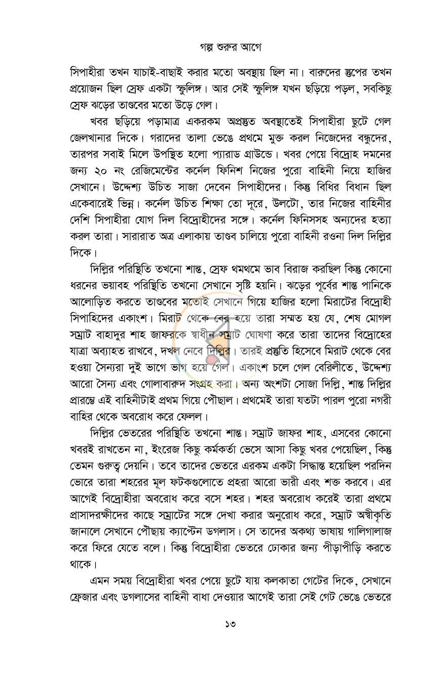 পাতা 10