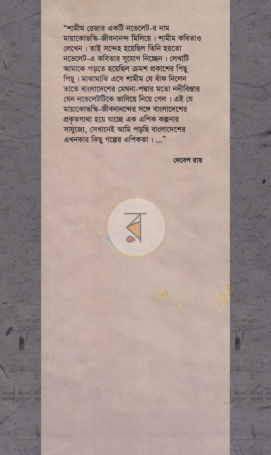 পাতা 1