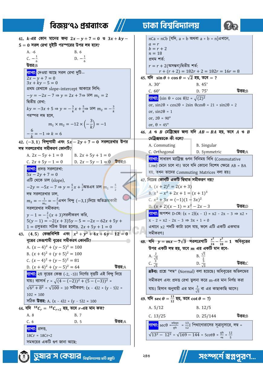 পাতা 18