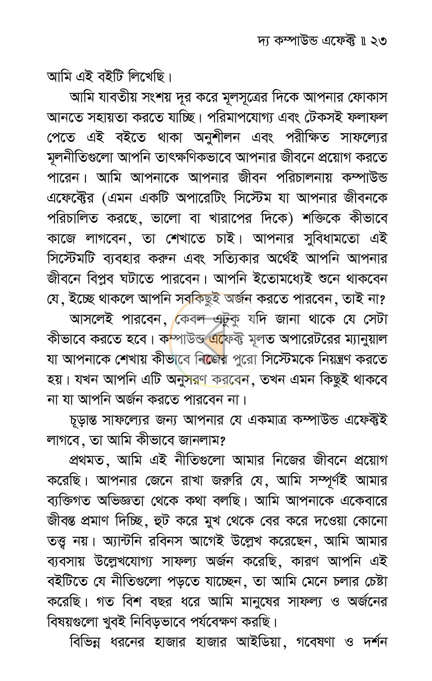 পাতা 12
