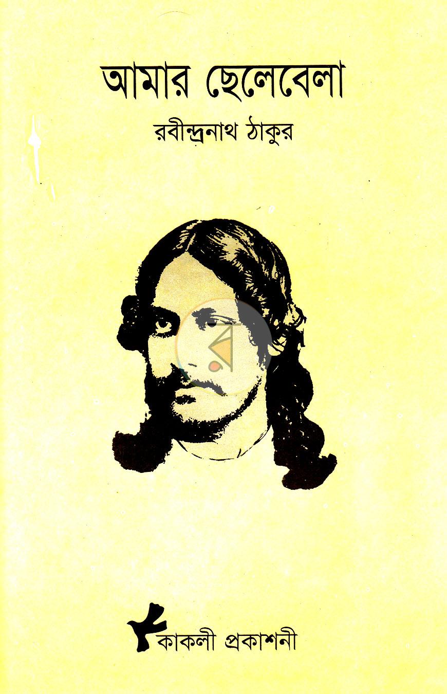 পাতা 1
