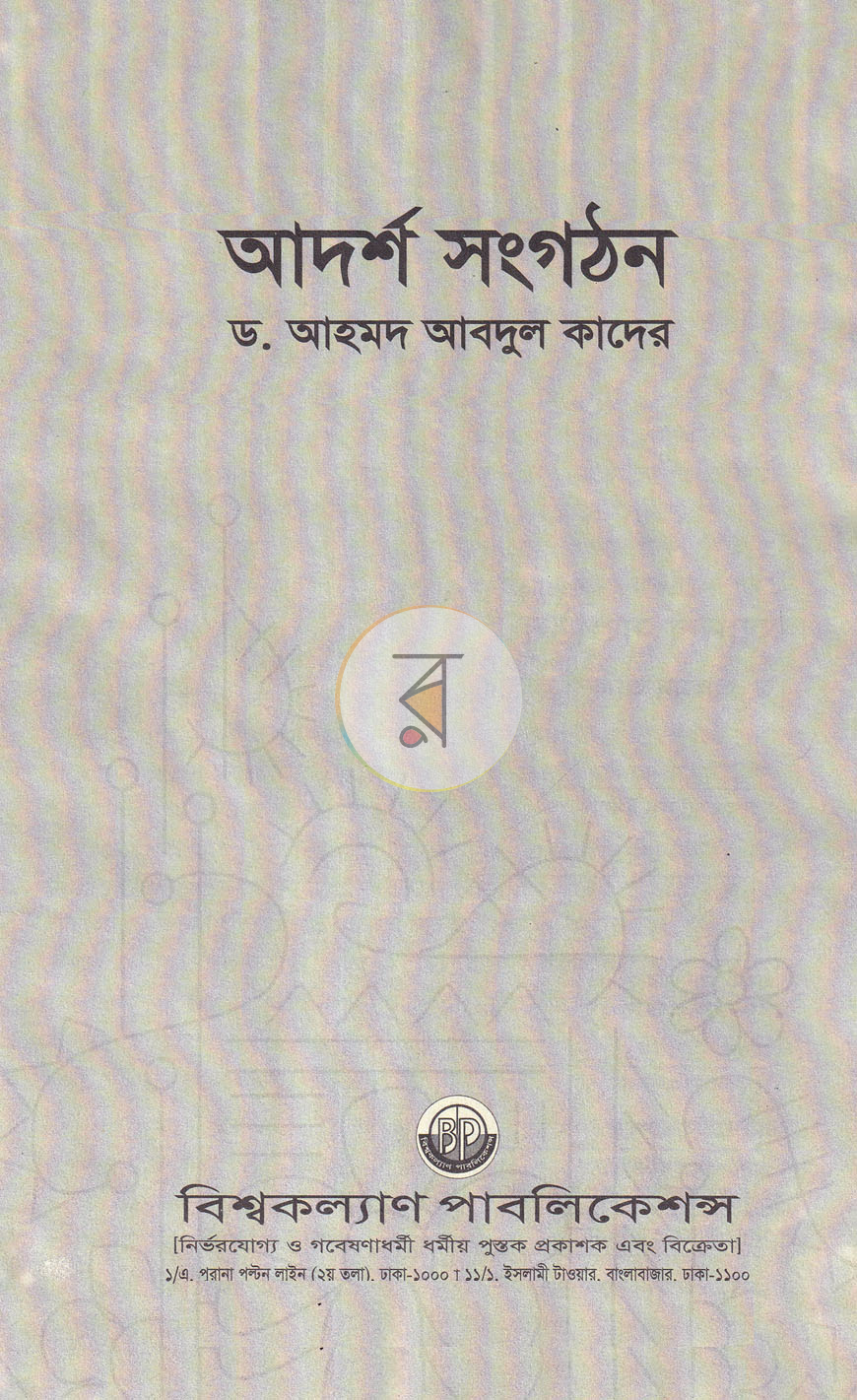 পাতা 1