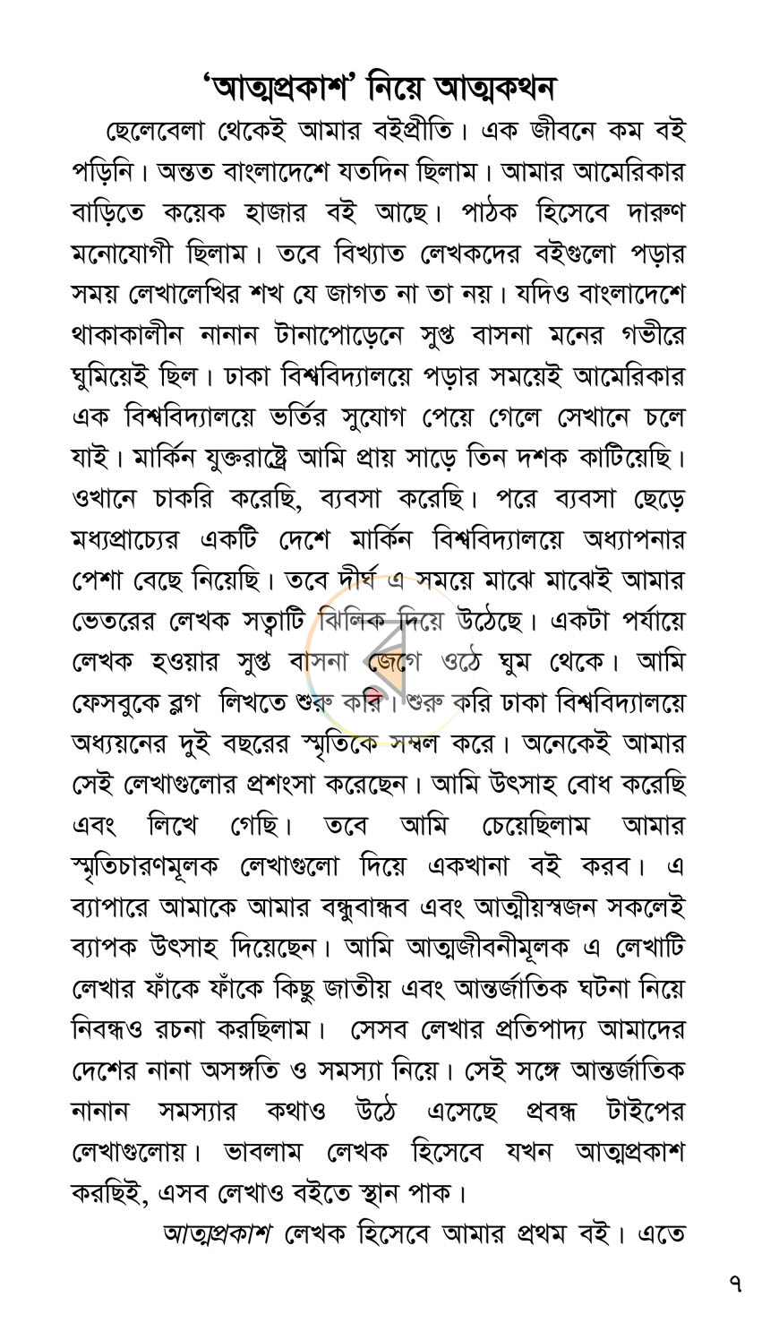 পাতা 3