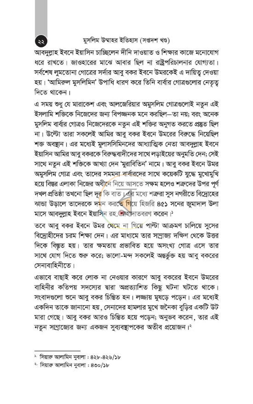 পাতা 322