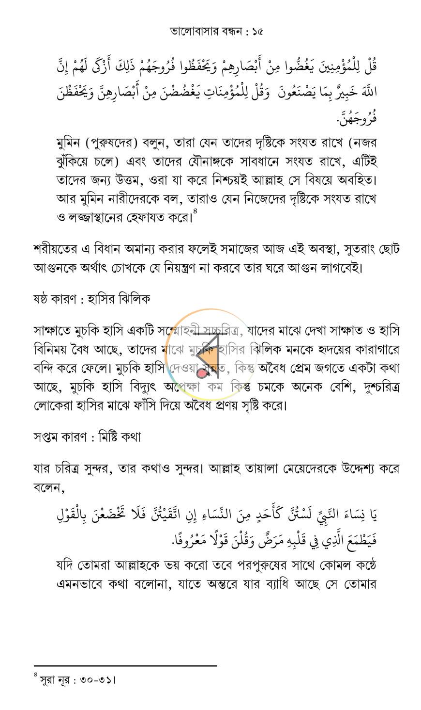 পাতা 28