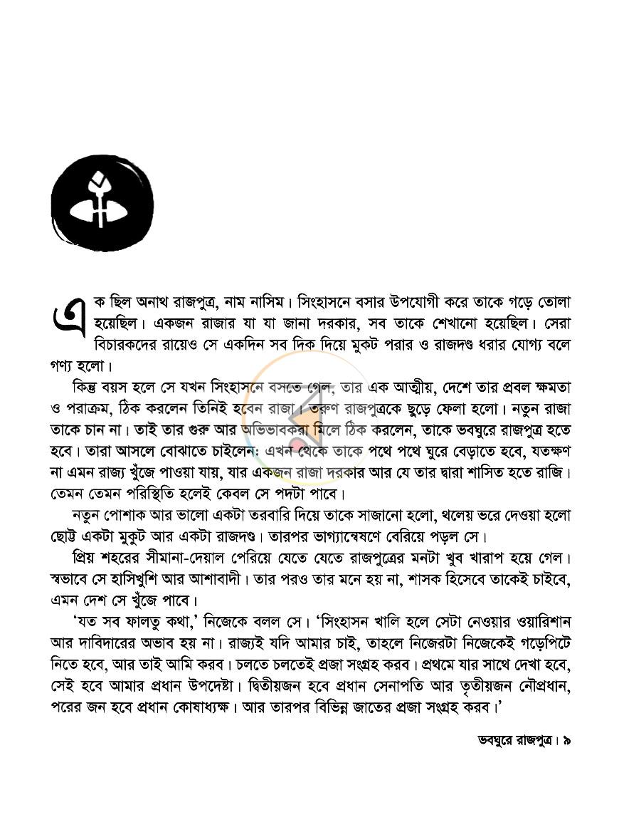 পাতা 5