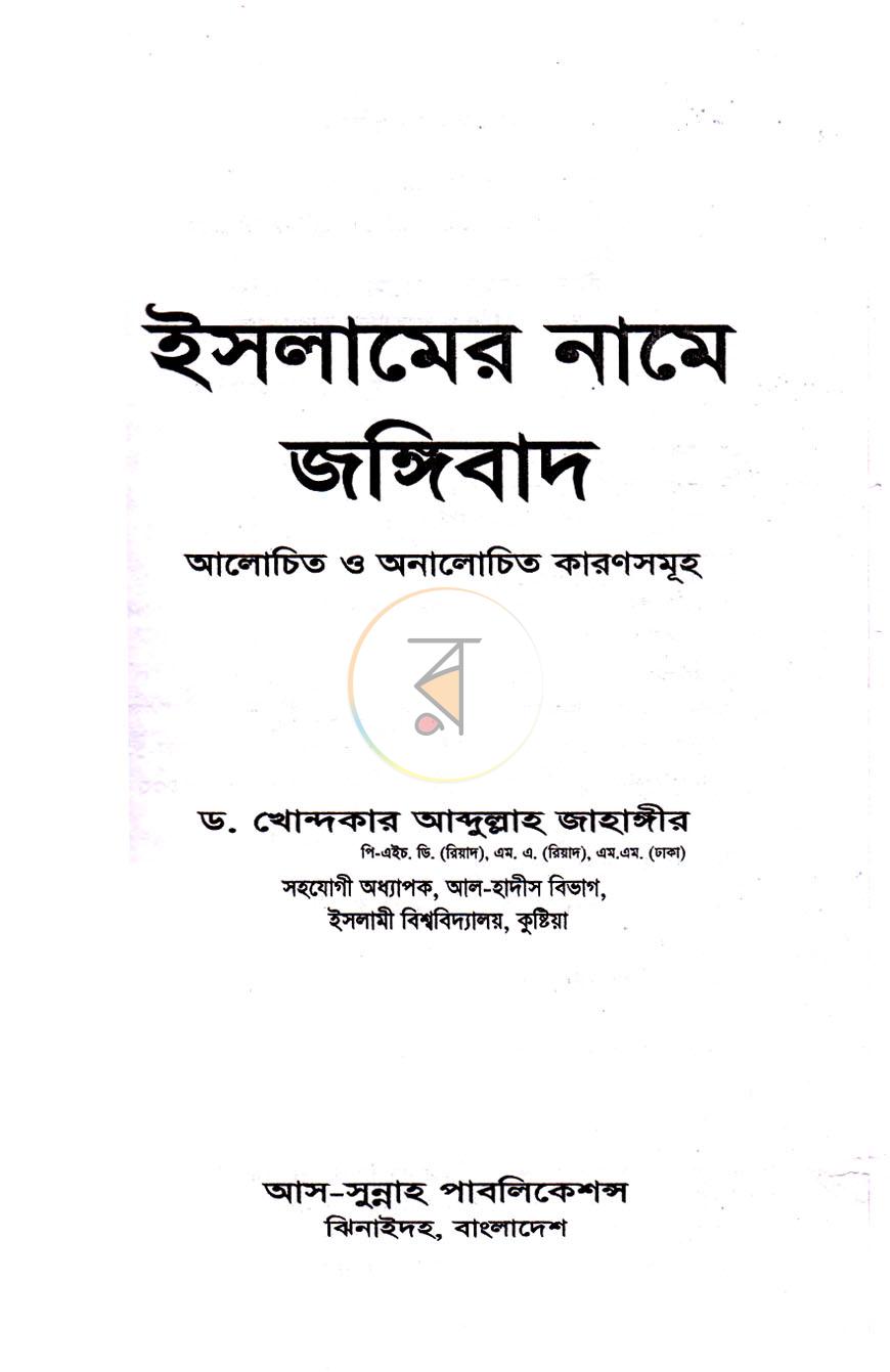 পাতা 1