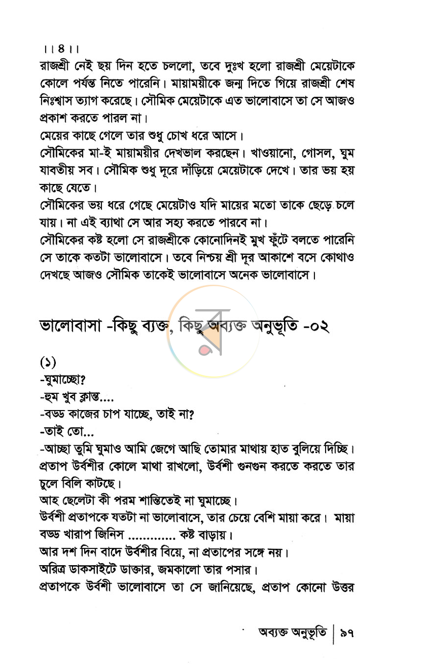 পাতা 9