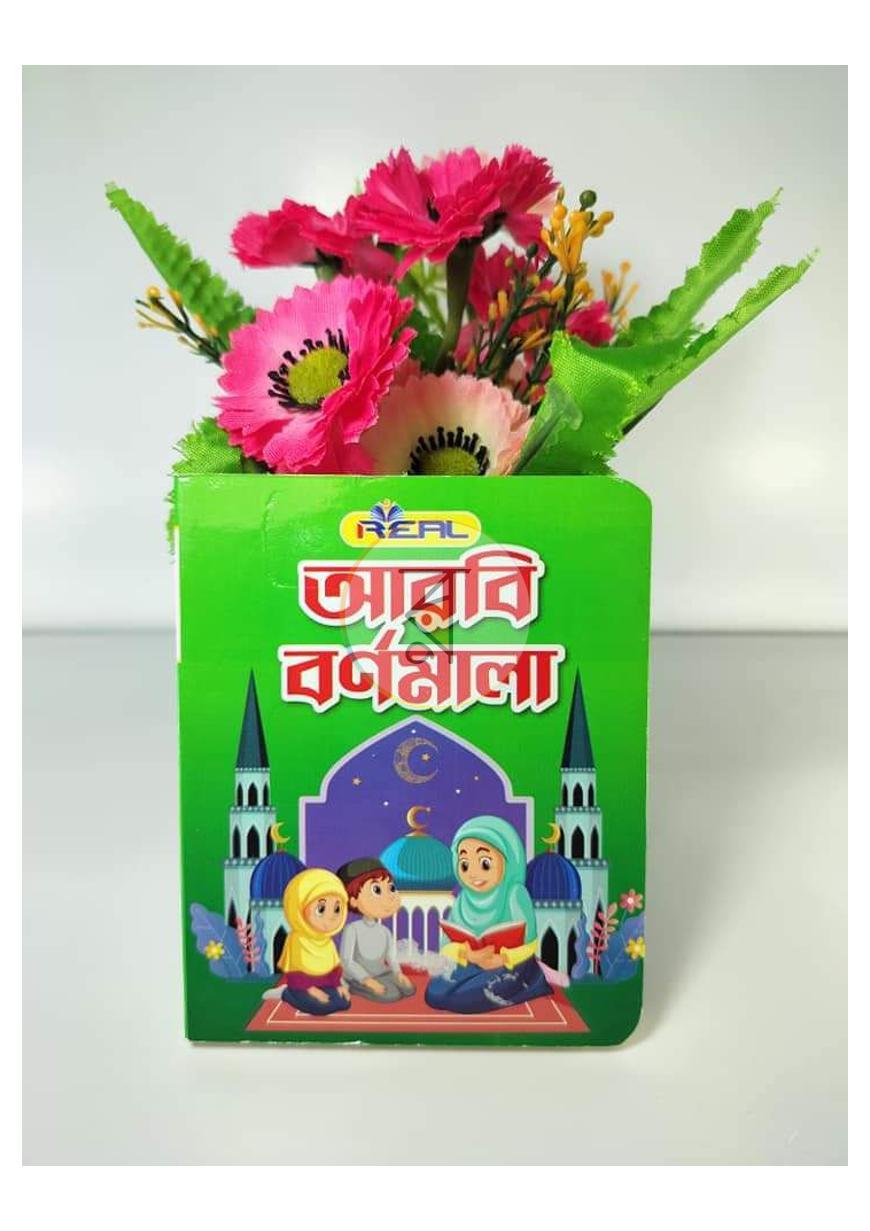 পাতা 19