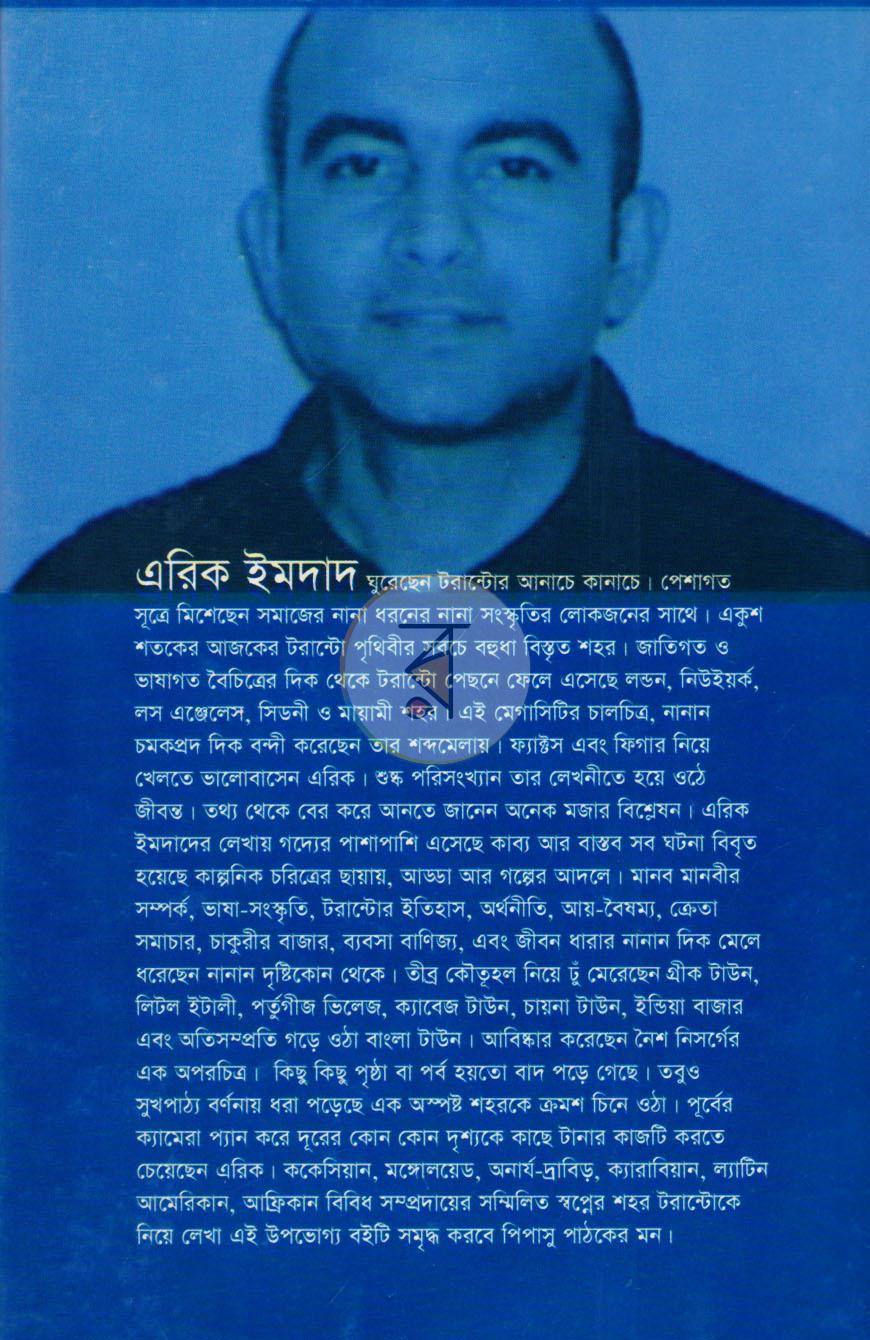 পাতা 11