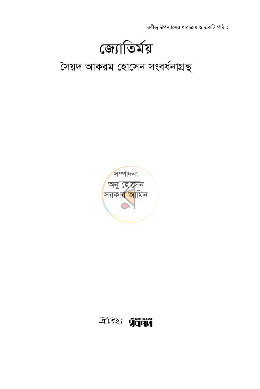 পাতা 1
