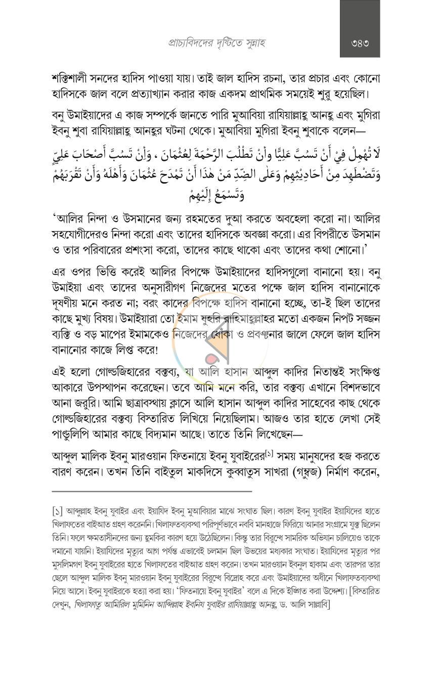 পাতা 28