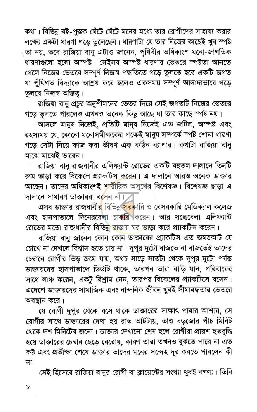 পাতা 4