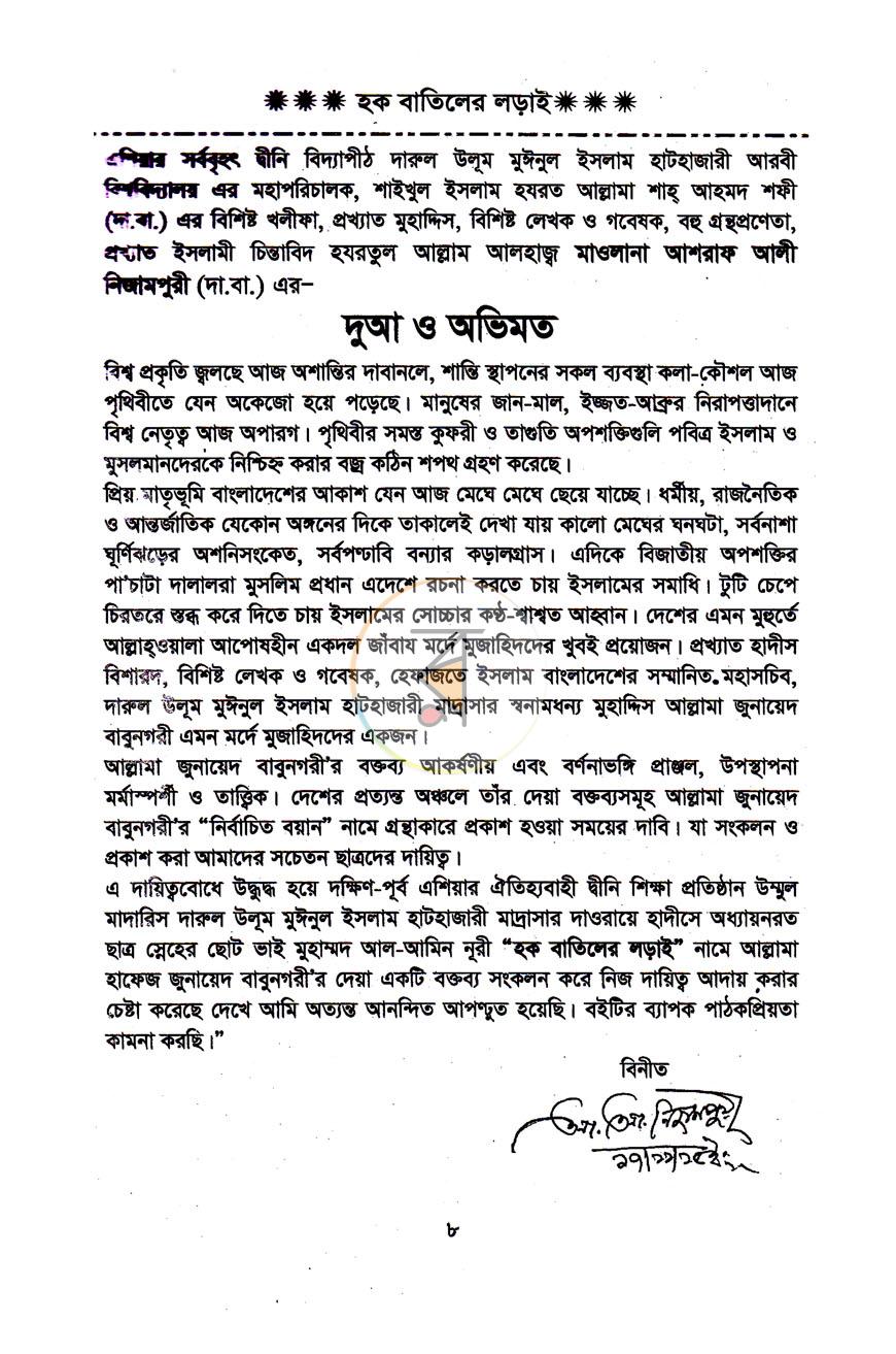 পাতা 4