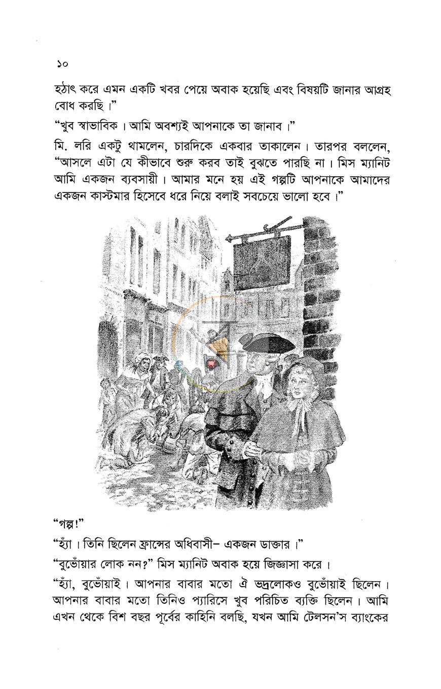 পাতা 8