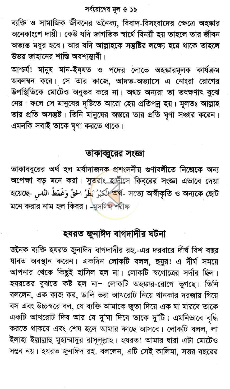 পাতা 9