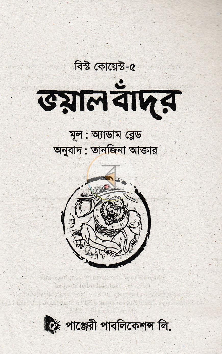 পাতা 1