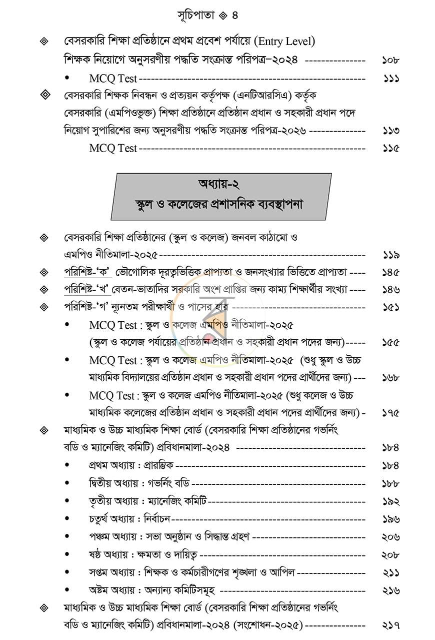 পাতা 3