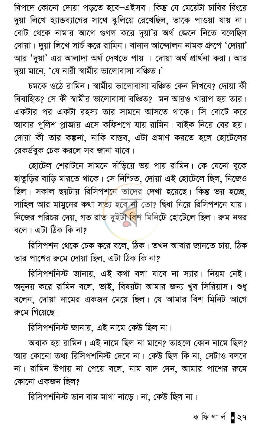 পাতা 28
