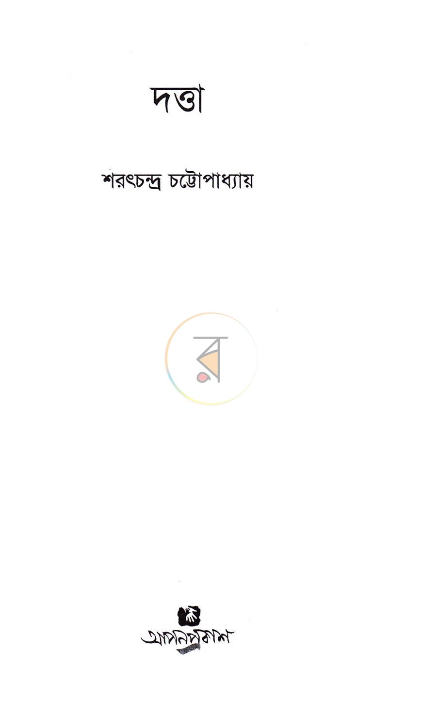 পাতা 1