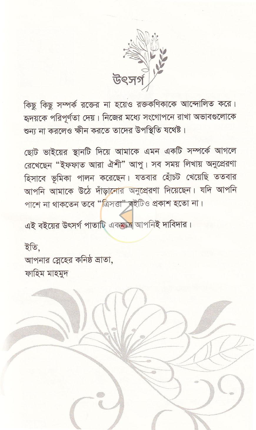 পাতা 2