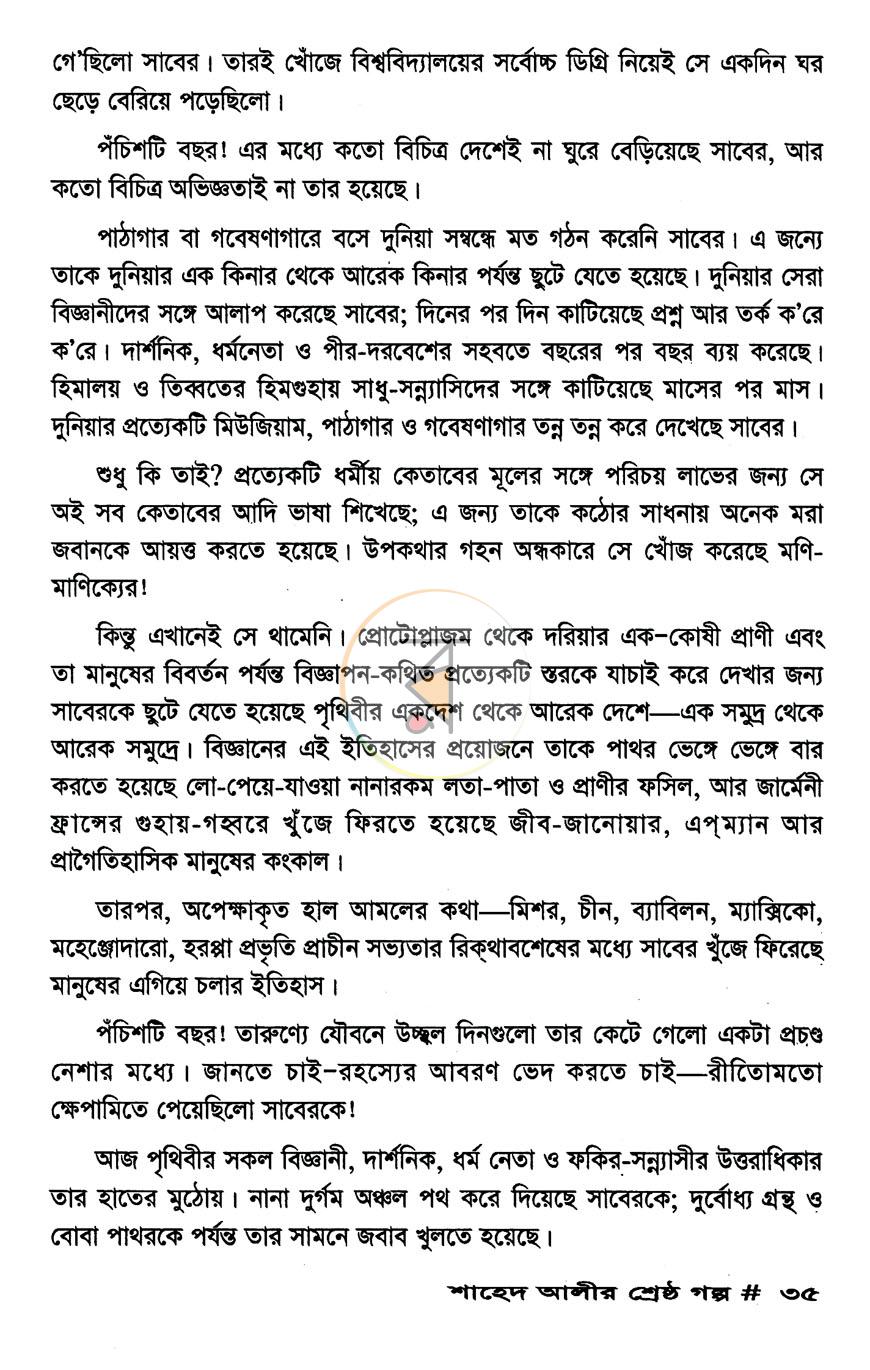 পাতা 9