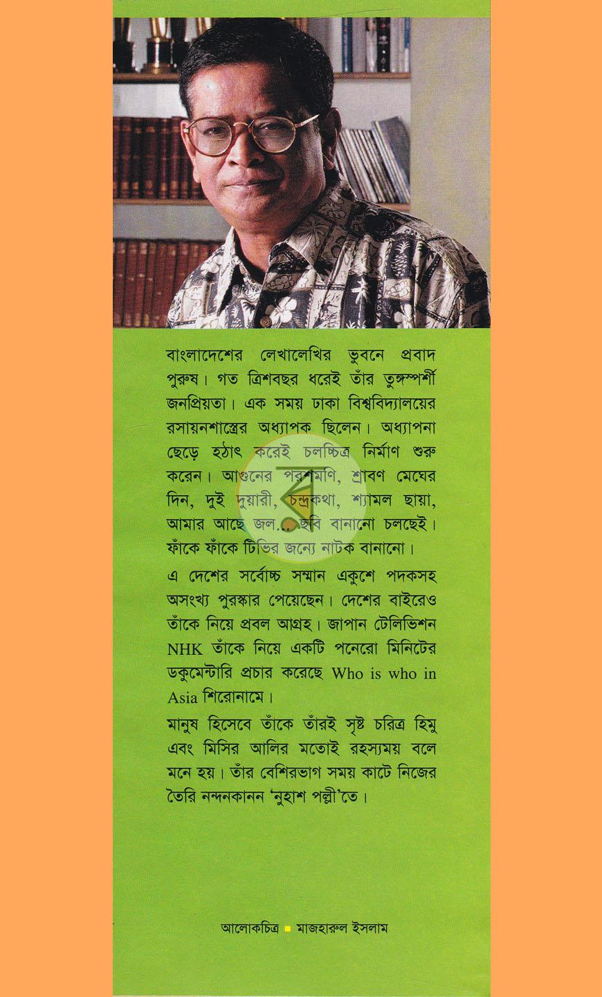 পাতা 9