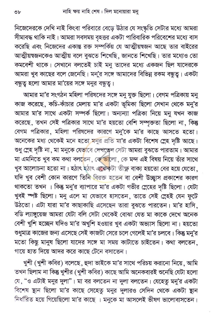 পাতা 14