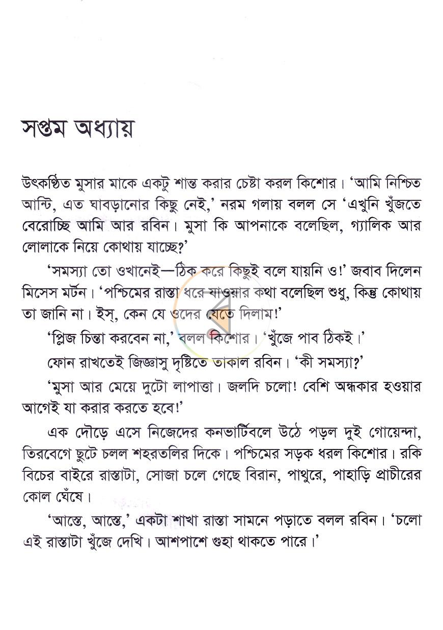 পাতা 10