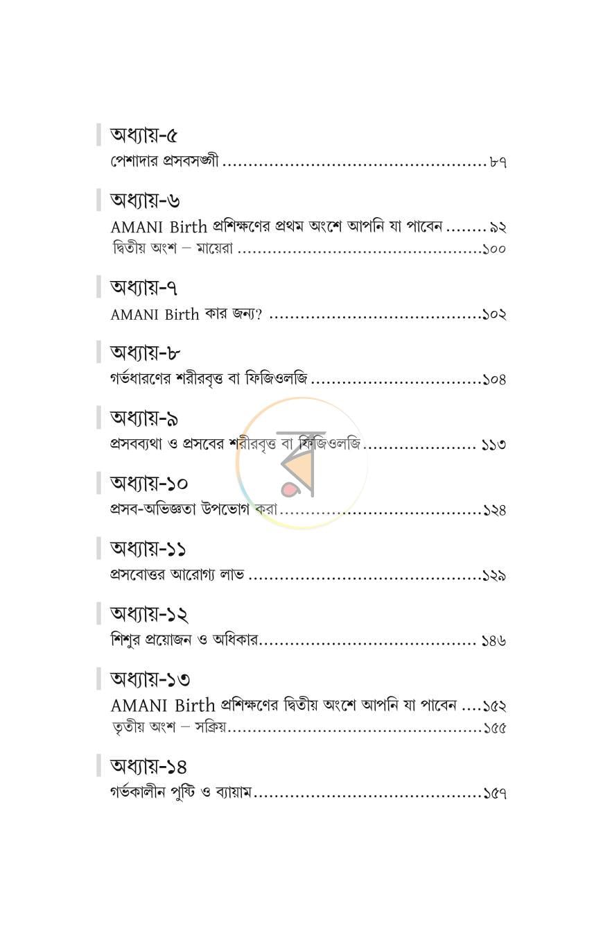 পাতা 3