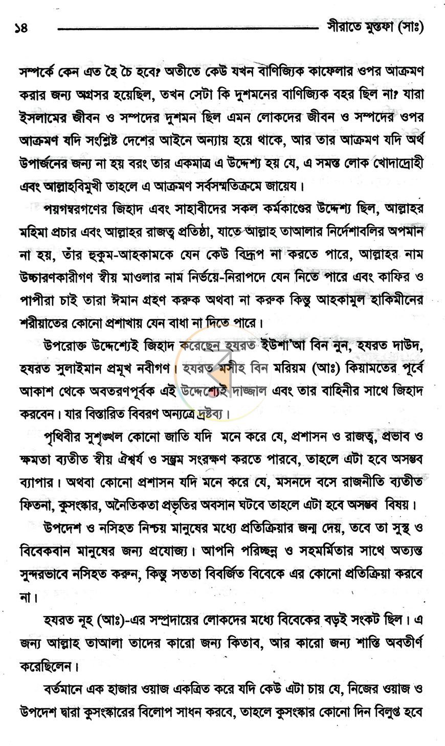 পাতা 12