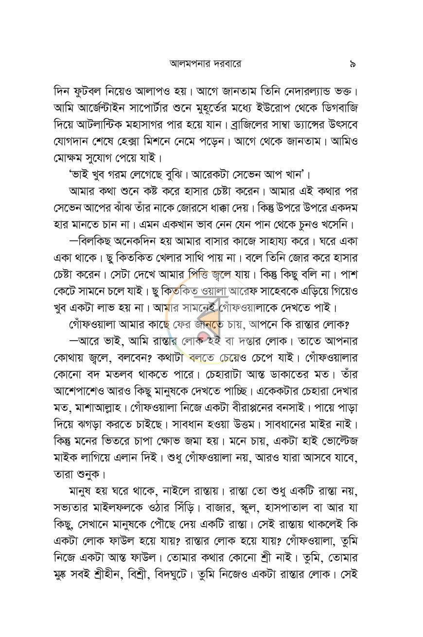 পাতা 4