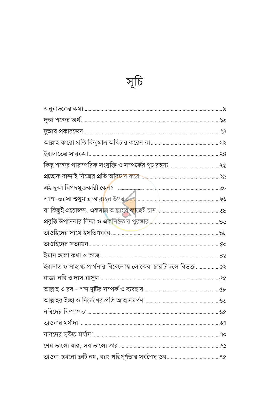 পাতা 2