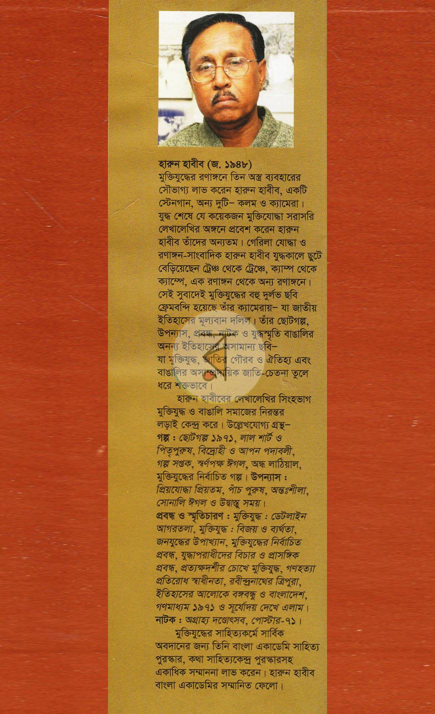 পাতা 16