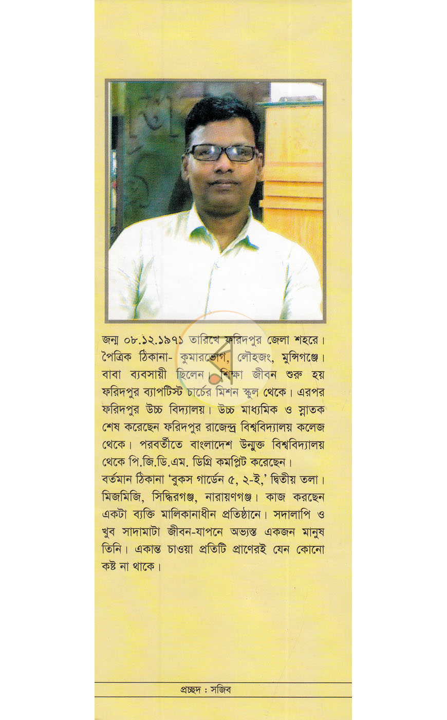 পাতা 7