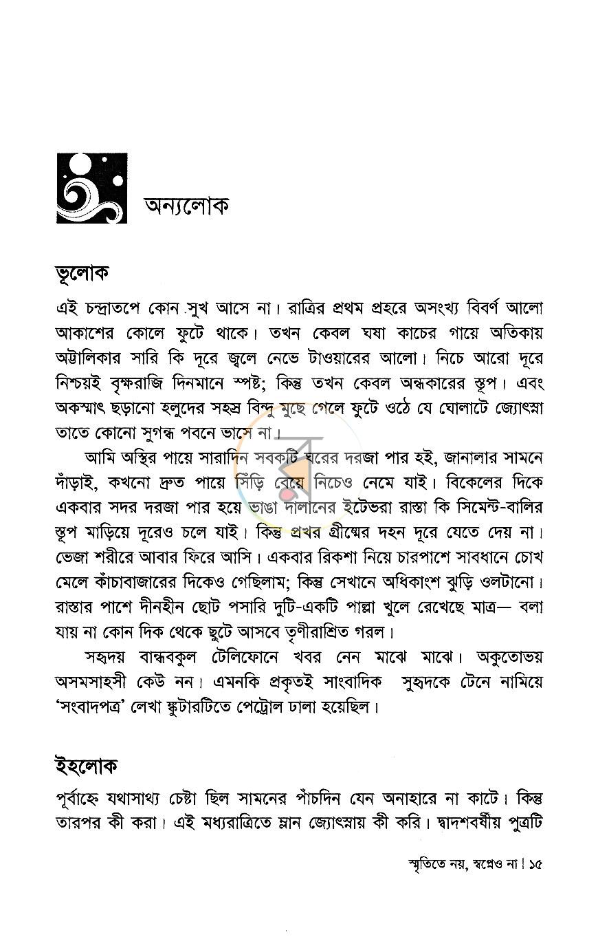 পাতা 9