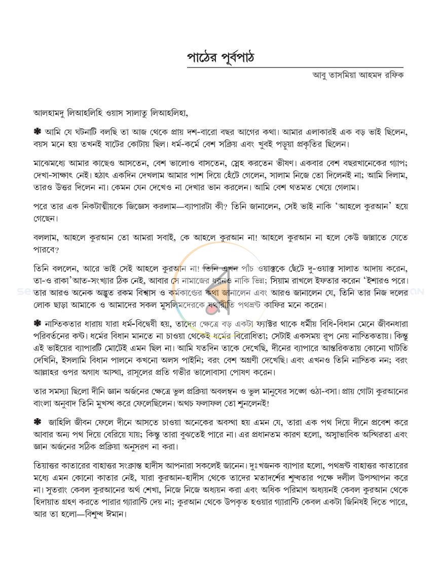 পাতা 11