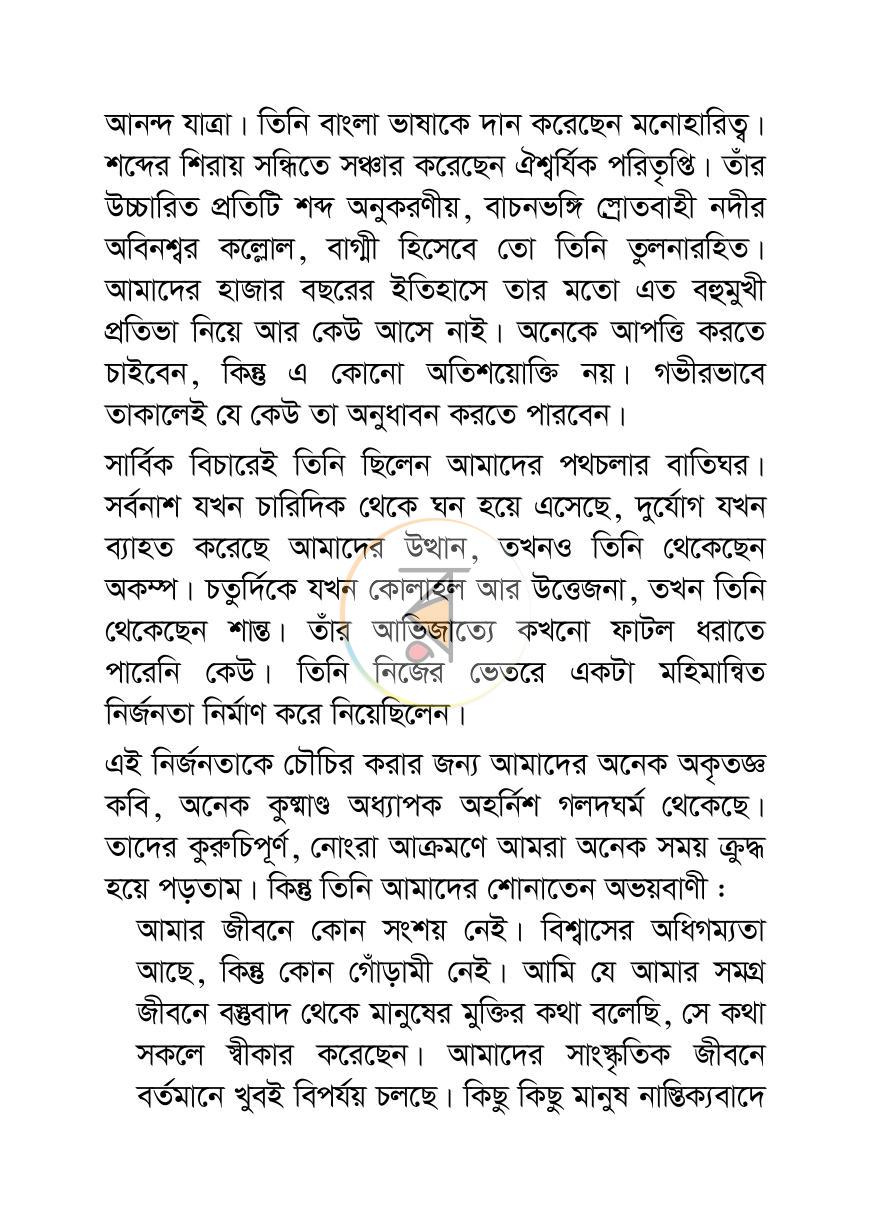 পাতা 12